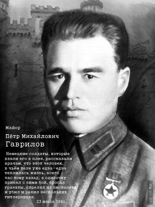 Герои Великой Отечественной Войны
