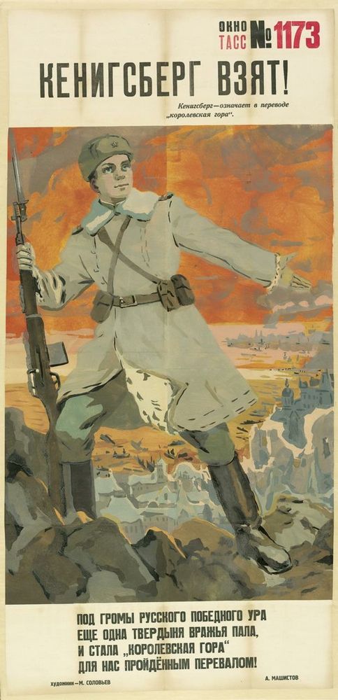 Советские плакаты против фашизма
