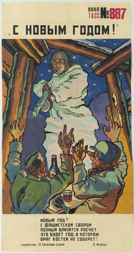 Советские плакаты против фашизма