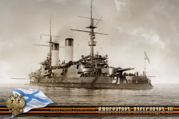 Корабли Императорского Флота. Часть 2