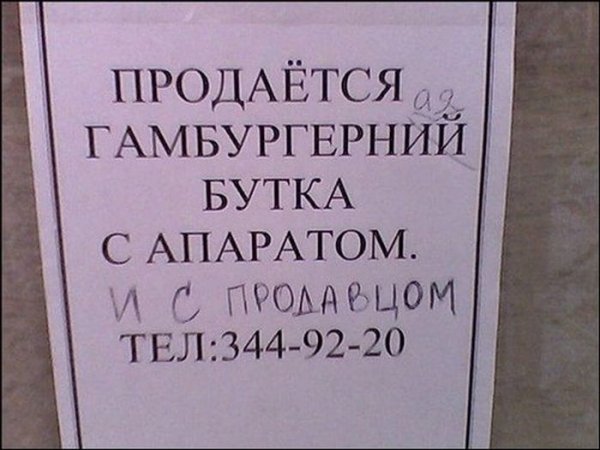Трудности перевода на русский язык