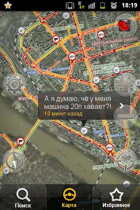Путин посетил Новосибирск, приколы с Яндекс пробок