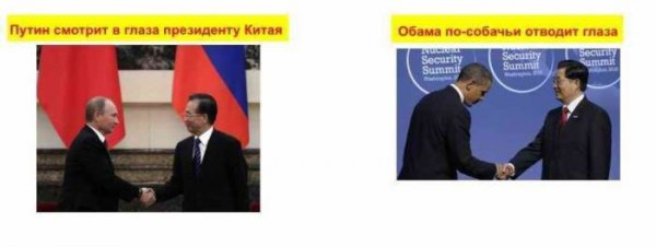 Путин против Обамы, прикольный троллинг