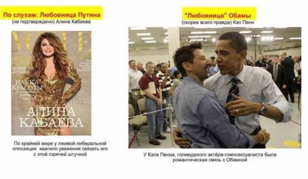 Путин против Обамы, прикольный троллинг