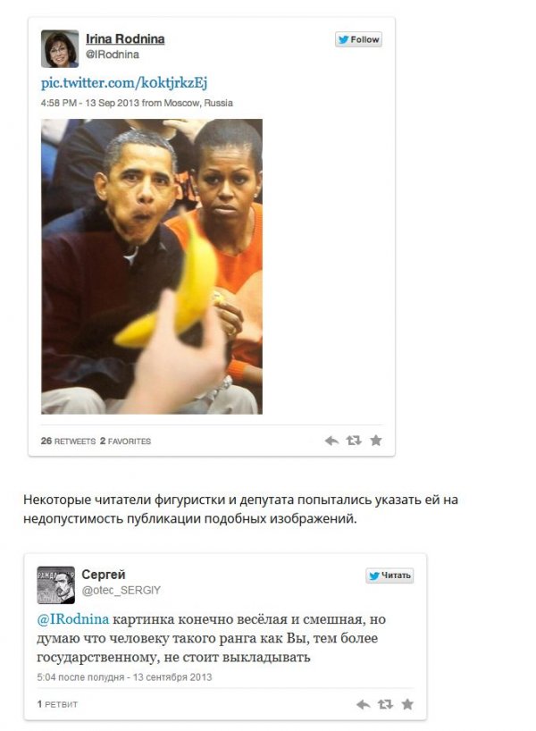 "Банан не мой" - фото президента Обамы