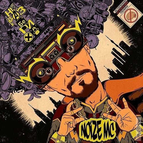 Noize MC – Неразбериха (2013)
