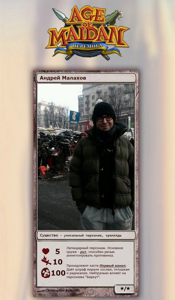 Age of Maidan - первая игра по Евромайдану
