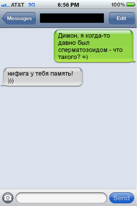 Подборка прикольных СМС