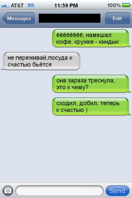 Подборка прикольных СМС