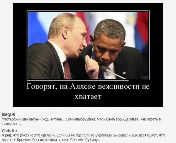 Жители США о присоединении Крыма к России, Путине и Обаме