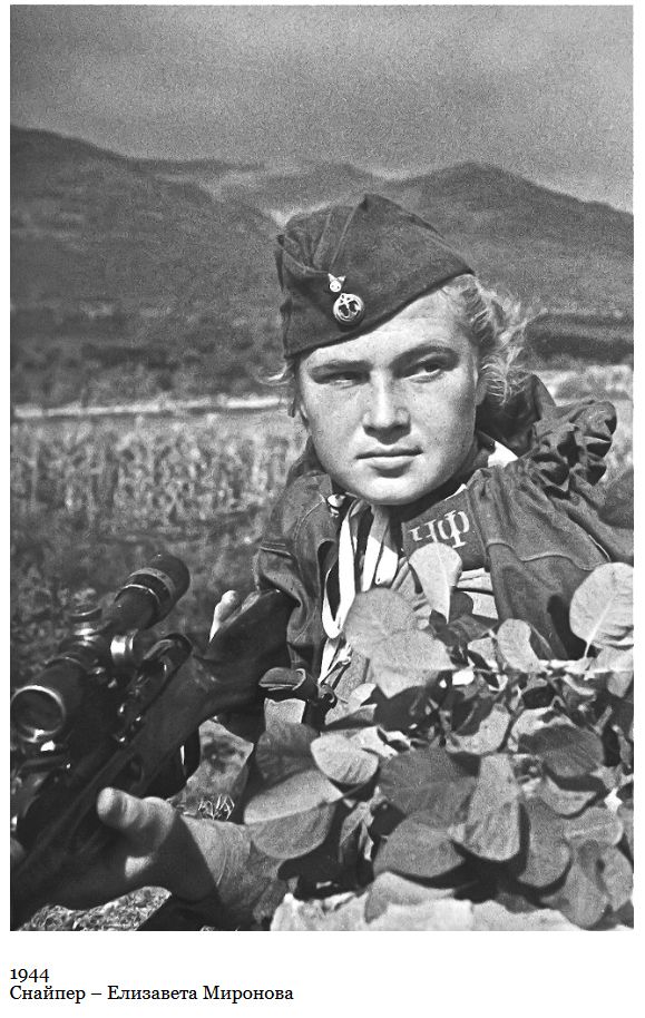 Женщины-снайперы Великой Отечественной войны