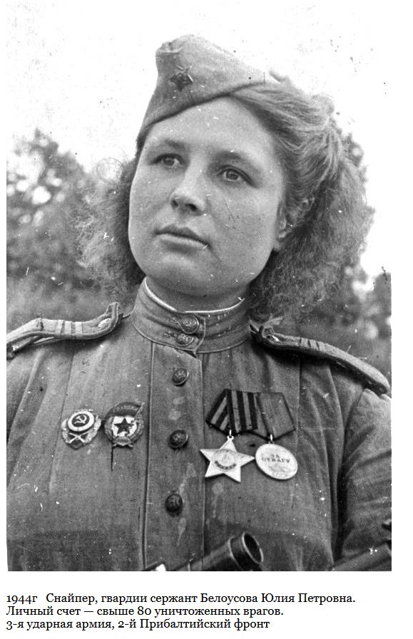 Женщины-снайперы Великой Отечественной войны