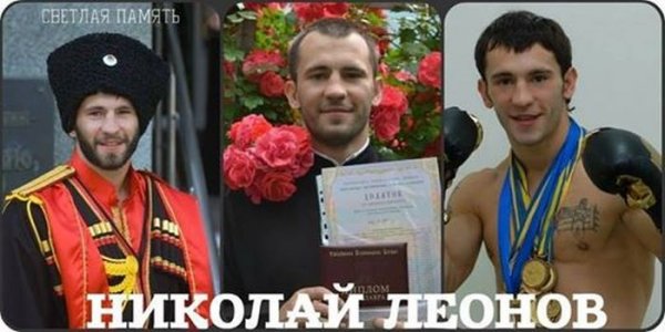 Во время обстрела Донецкого аэропорта погиб чемпион мира по кикбоксингу