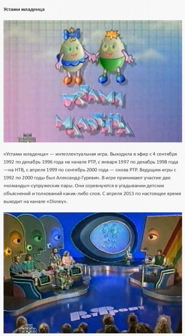 Популярные ток-шоу и телепередачи 90-х годов