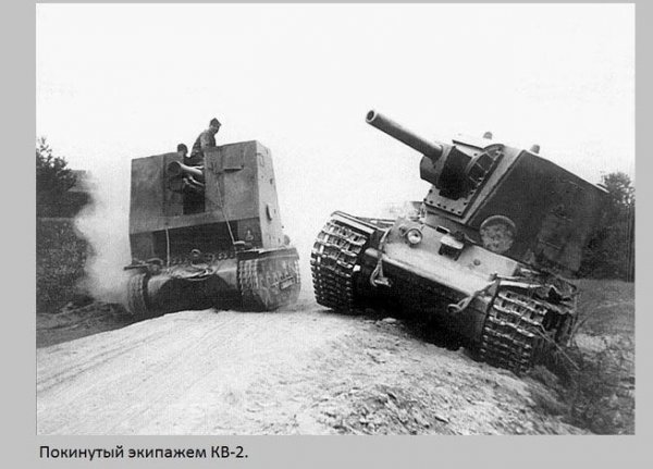 Факты о легендарном танке времен ВОВ под названием "КВ-2"