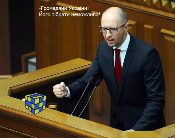 Фотожабы премьер-министра Украины