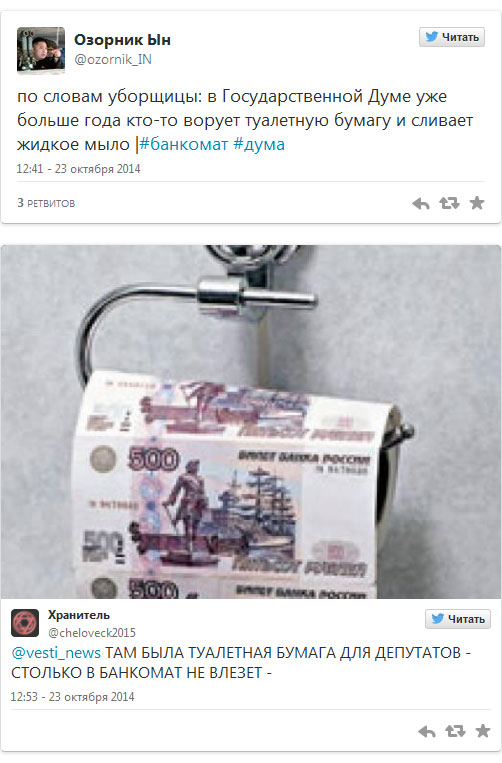В Госдуме хулиганы вскрыли банкомат Сбербанка