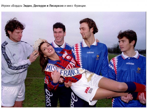 Европейский футбол 20 лет назад