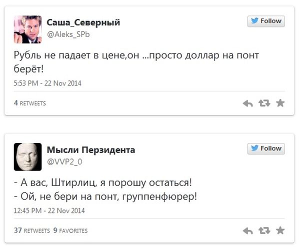 Реакция Twitter'a на слова Сергея Лаврова