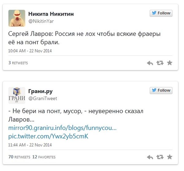 Реакция Twitter'a на слова Сергея Лаврова