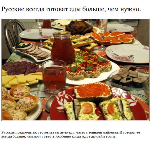 15 традиций и привычек русских, которые непонятны иностранцам