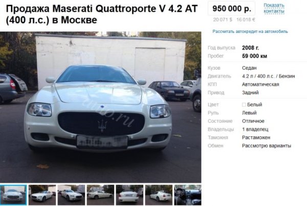 Необычный Maserati 