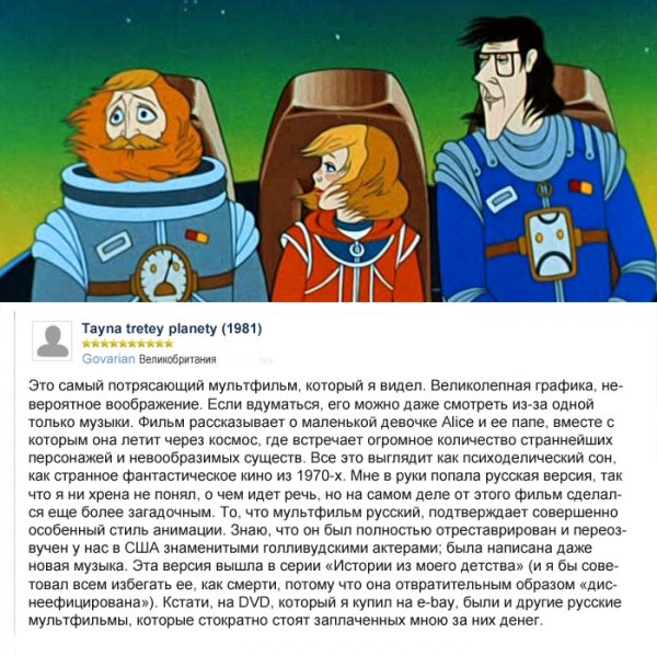 Мнения иностранцев о советской киноклассике