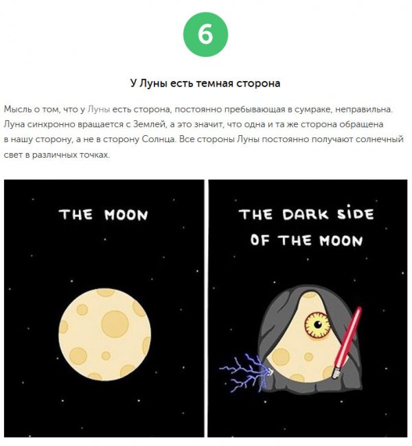 10 развеянных мифов о космосе