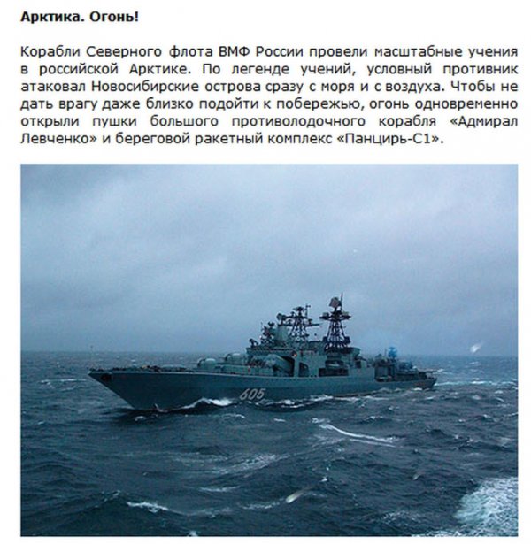 Топ-10 успехов Вооруженных Сил России в 2014 году