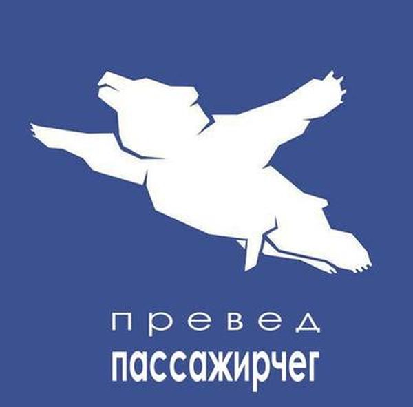Летящий медведь - новый символ хабаровского аэропорта