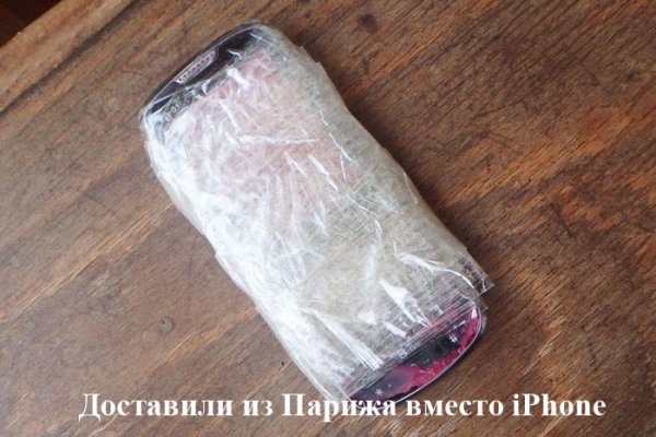 По пути из Парижа в Санкт-Петербург iPhone превратился в муляж
