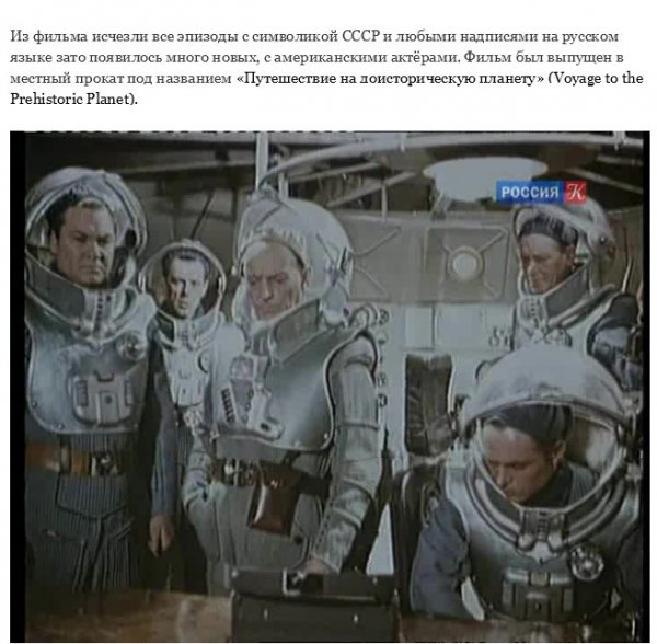 Украденные у СССР фильмы, которые имели успех в США