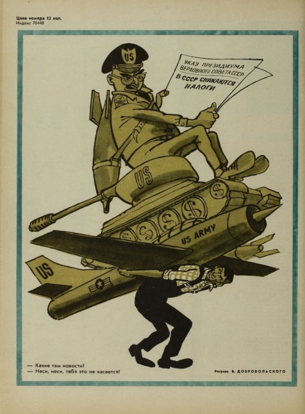 Советская сатира журнала «Крокодил»