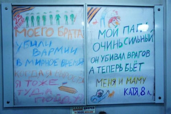 В метро Санкт-Петербурга появились антивоенные плакаты