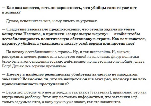 Алексей Шерстобитов, самый известный киллер России, об убийстве Бориса Немцова