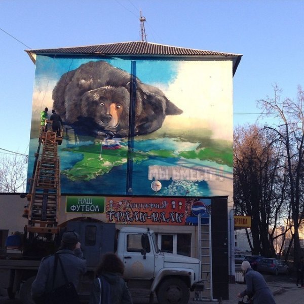 В Туле появилось граффити с изображением медведя, любующегося Крымом
