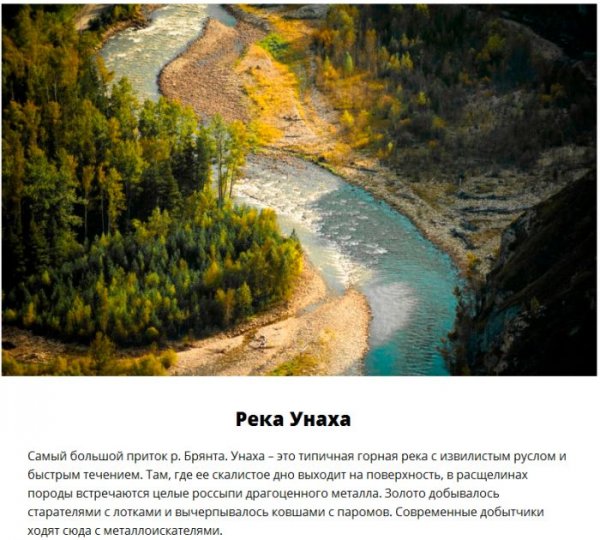 Российские реки, богатые запасами золота