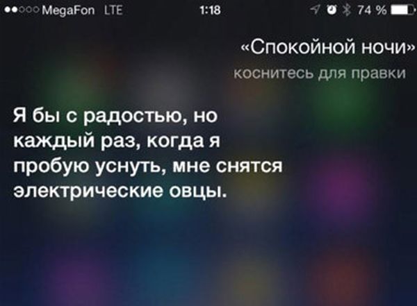 Русскоязычный голосовой помощник Siri от Apple в действии