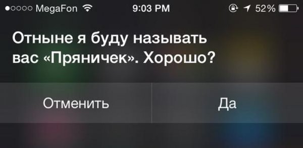 Русскоязычный голосовой помощник Siri от Apple в действии