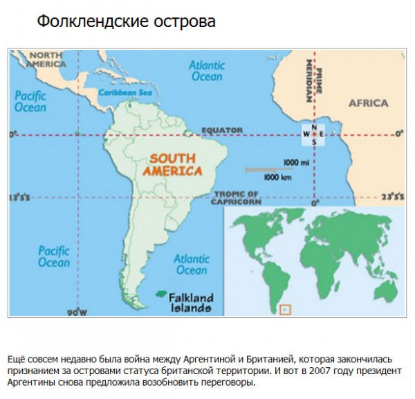 Самые спорные территории на политической и географической картах мира