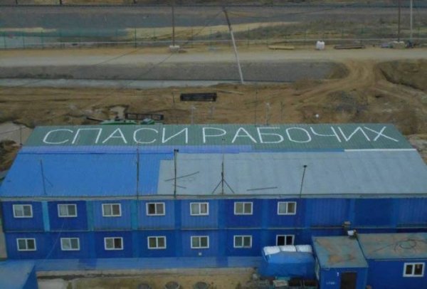 На крышах времянок строителей космодрома «Восточный» появилось послание президенту России