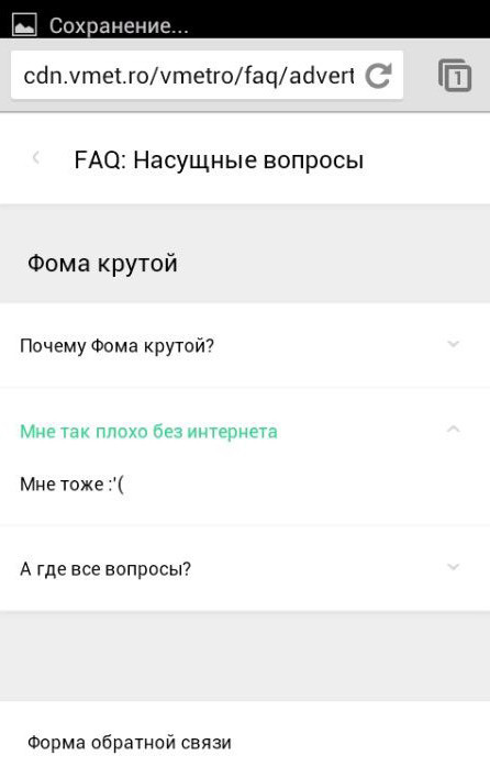 Проблемы с интернетом в московском метро