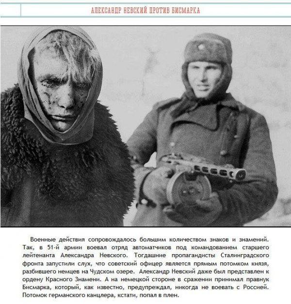 Загадочные факты из истории Сталинградской битвы