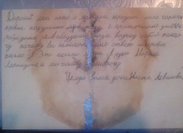 «Почта России» потратила 17 лет на доставку письма
