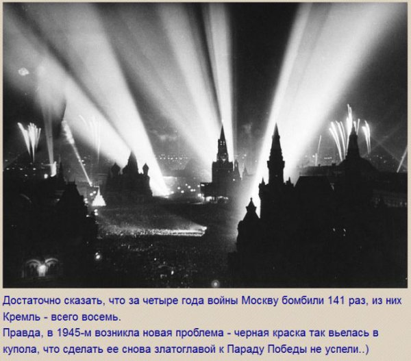 Как маскировали Кремль в годы ВОВ
