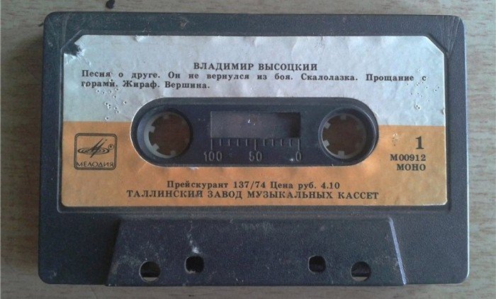 Аудиокассеты в Советском Союзе