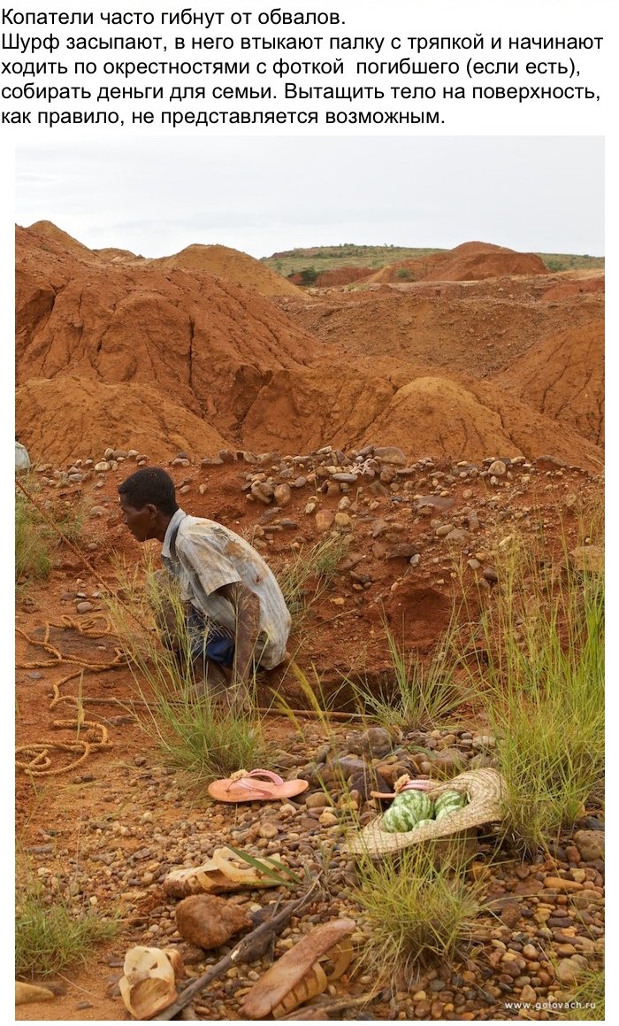 Как происходит нелегальная добыча и продажа драгоценных камней на Мадагаскаре