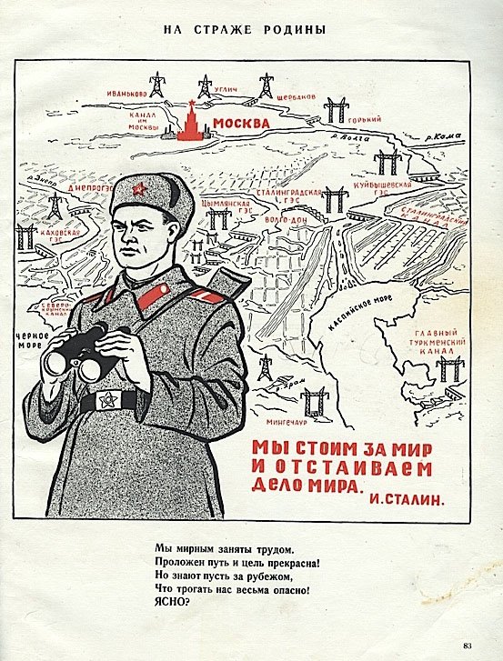 Советские агитационные плакаты вновь обретают актуальность