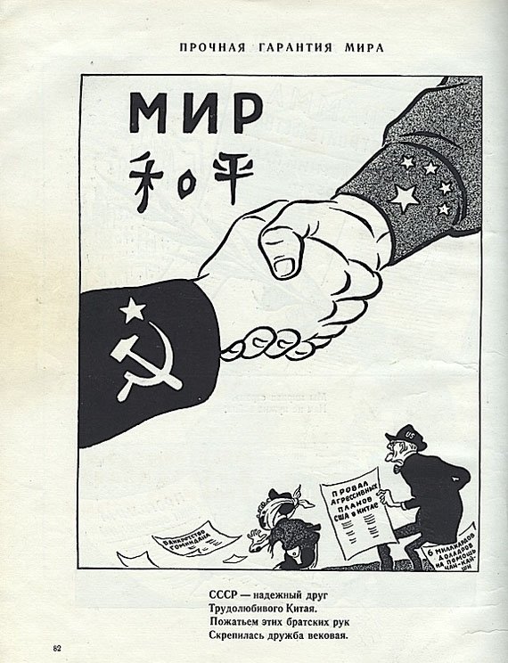 Советские агитационные плакаты вновь обретают актуальность