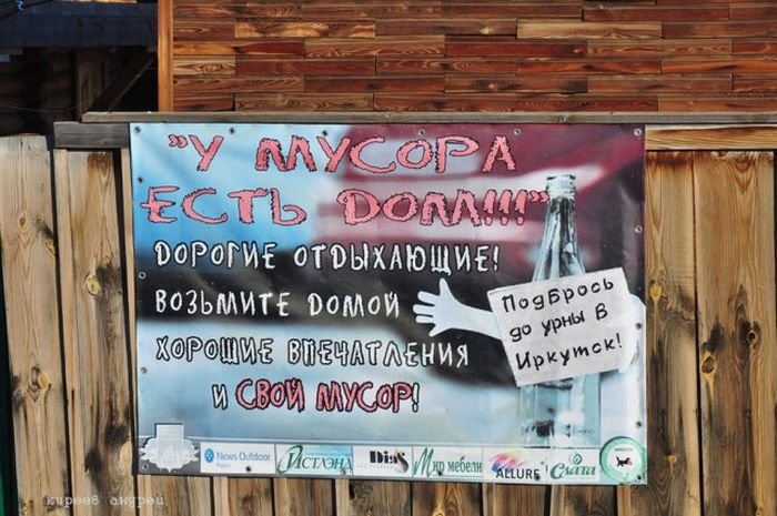 Во что туристы превращают Байкал